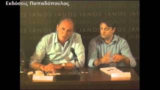 Παρουσίαση, "Το άδοξο τέλος" - ΙΑΝΟΣ Β Μέρος