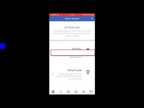 فيديو: ما هي المصادقة