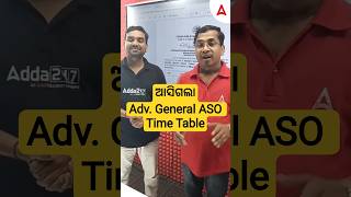 ଆସିଗଲା Adv. General ASO Time Table #shorts #ytshorts