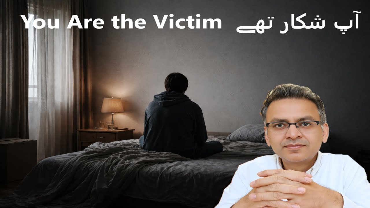 The Silent Signs You Were a Victim :  تھے victim خاموش نشانیاں جو بتاتی ہیں آپ