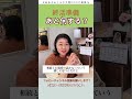 エンディングノートだけじゃ足りない?終活準備あと何する?#葬儀 #家族葬 #経済産業省 #全日本冠婚葬祭互助協会