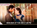 Iss Pyar Ko Kya Naam Doon Season 1 Episode 299