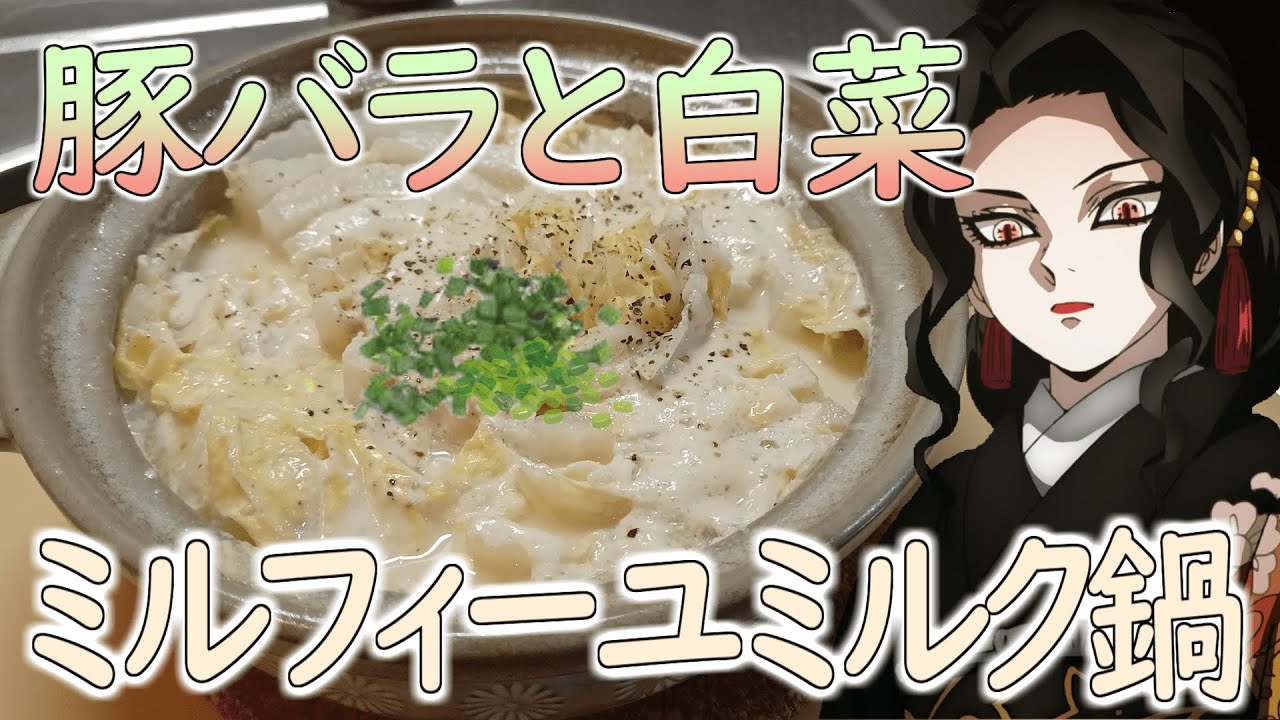 ミニチュアフード 豚バラと白菜のミルフィーユ鍋、炊き込み御飯