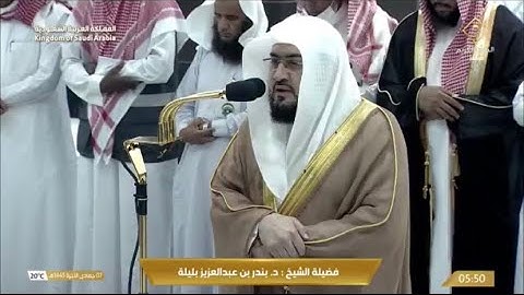 تلاوة لفواتح سورة الحجر (1-25) للشيخ #بندر_بليلة | فجر الأربعاء 7-6-1445هـ