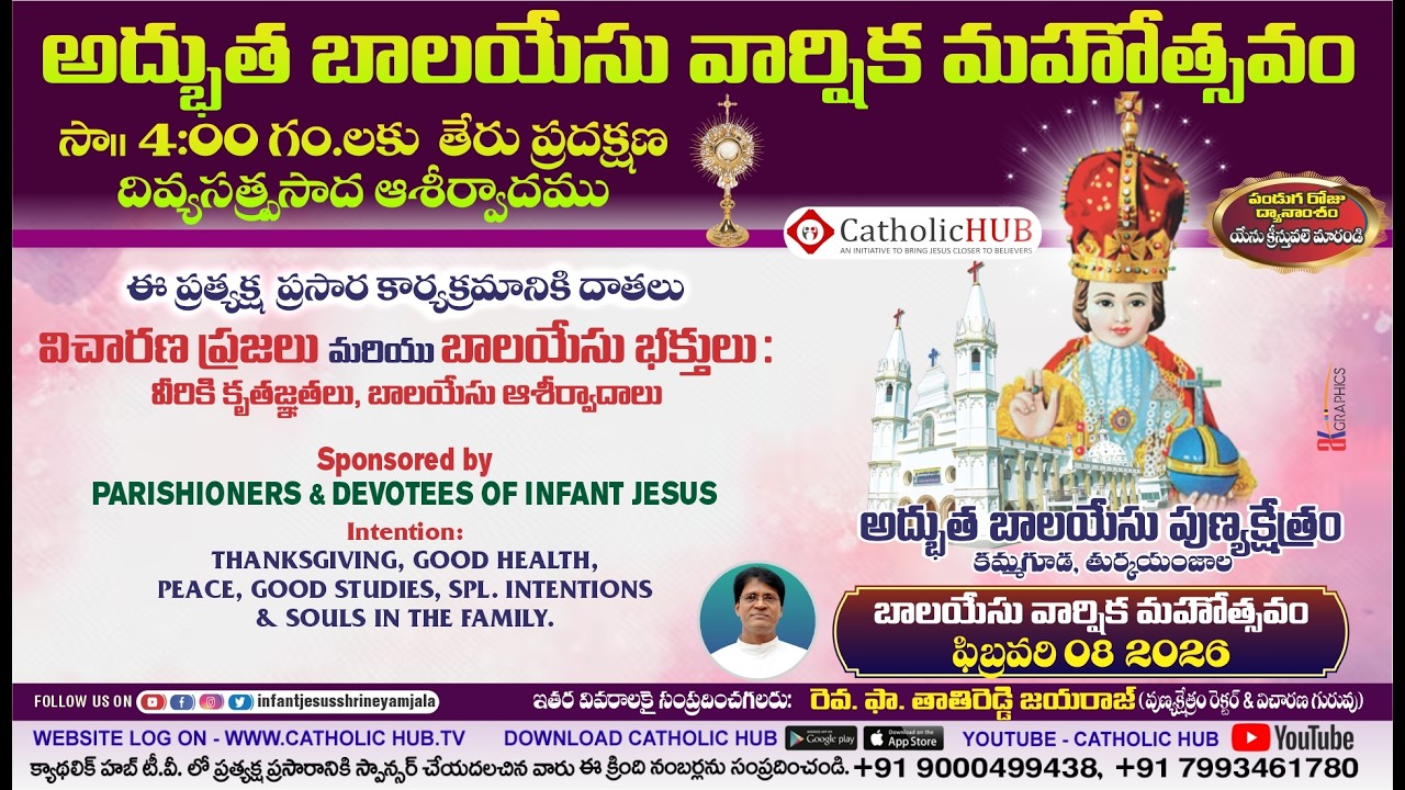 ANNUAL FEAST OF INFANT JESUS | PROCESSION & ADORATION | INFANT JESUS SHRINE | TURKAYAMJALA 08-2-2026