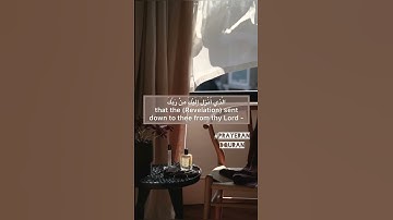 القارئ ياسر الدوسري سورة سبأ / تيك توك ❤️