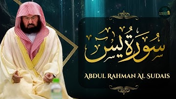 سورة يس شغلها بنية تيسير الأمر وتفريج الكرب وقضاء الحاجات بصوت الشيخ عبد الرحمن السديس