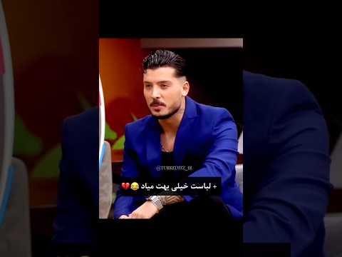 چیزی که مرت واسه بوسه خریده  عاشقان  عاشقانه  اکسپلور ترکیا دختر