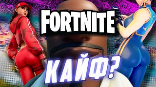 :   FORTNITE,      :(    ##### #fortnite