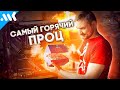 САМЫЙ ГОРЯЧИЙ - обзор Intel 10 поколения i9-10900K