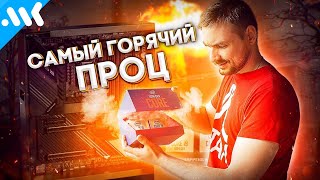 САМЫЙ ГОРЯЧИЙ - обзор Intel 10 поколения i9-10900K