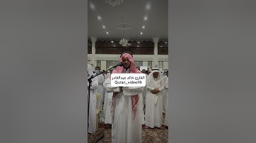القارئ خالد عبدالقادر ماتيسر من سورة يس