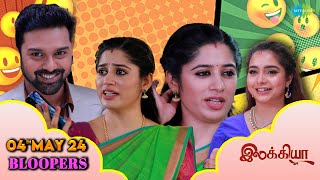 Ilakkiya Serial Bloopers | 3rd May 2024 | Behind The Scenes | Saregama TV Shows Tamil