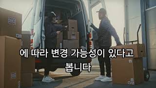 [속보] 2025년 미국 금리전망 총정리! 연준, 9월 인하 가능성은?@주간전망브리핑