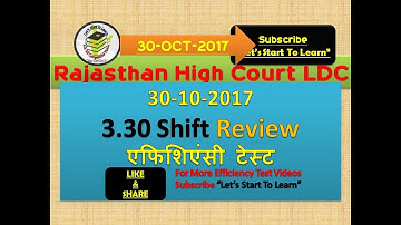 30-10-2017 Efficiency Test Review | Solution Rajasthan HighCourt LDC Efficiency Test