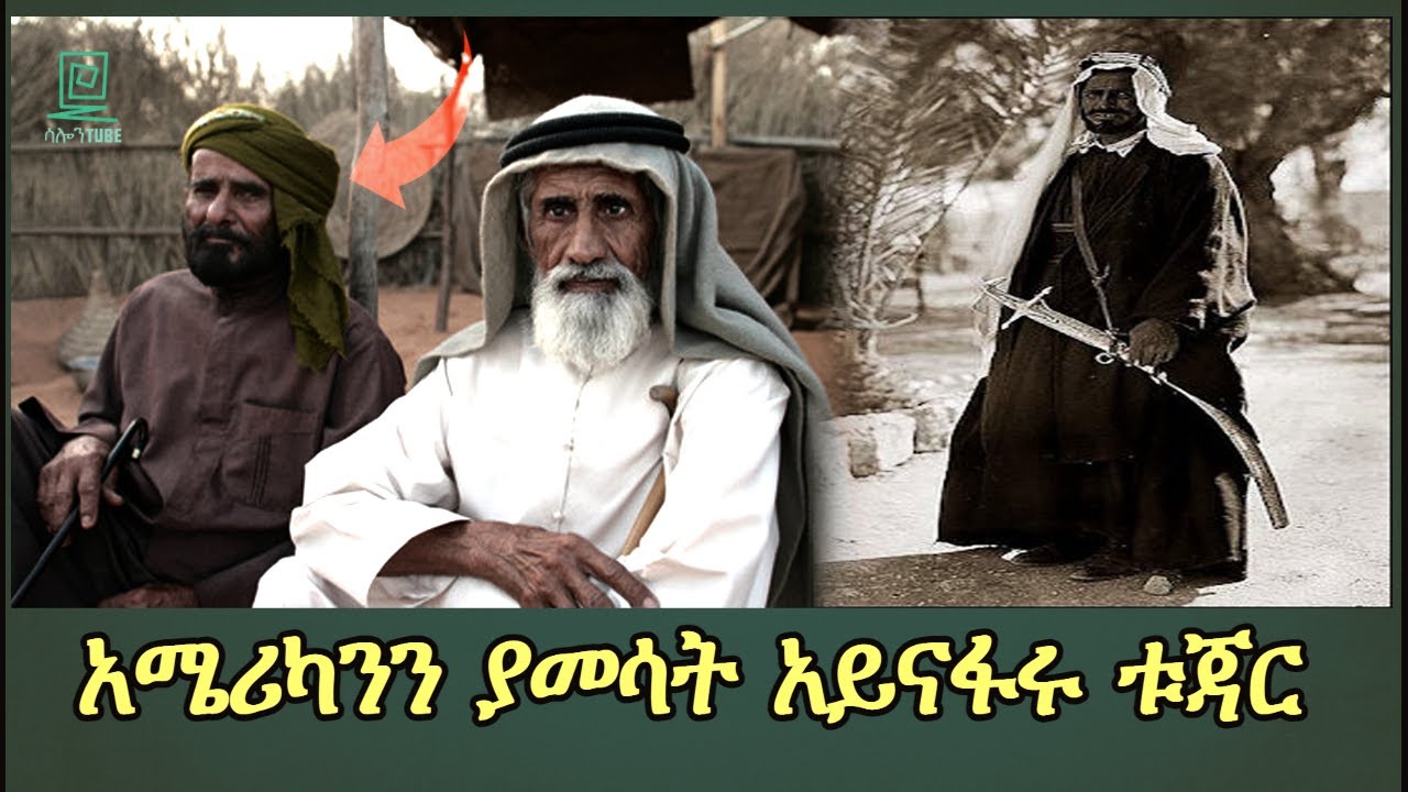 አይናፋሩ ቱጃር ተረክ ሚዛን salon terek  @Pashtonews34