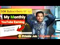 YouTube से 10 लाख Views पर कितनी कमाई ? YouTube 1 Million Views = कितने पैसे (Real Earnings) #earn
