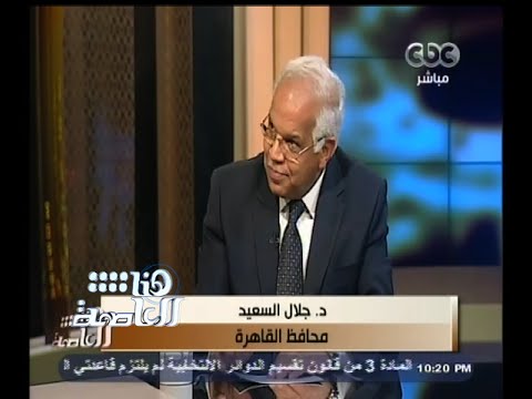 هنا العاصمة خطة محافظة القاهرة لإخلاء منطقة الدويقة الجزء الأول