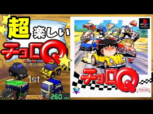 カートレース 決めてはドリフト/わいわいカート デモプレイ集 - YouTube