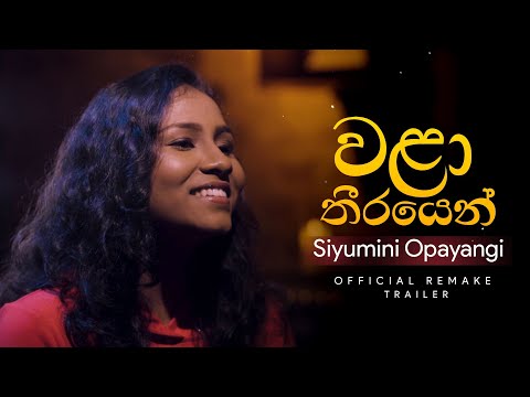 Siyumini Opayangi - Walaa Theerayen (වළා තීරයෙන් - Trailer) | The Voice Teens Semi Finalist