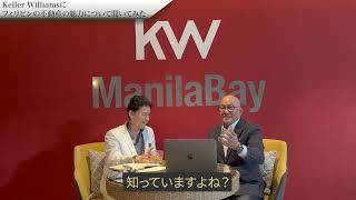 Exploring the Allure of Filipino Real Estate with Keller Williams | GSR株式会社 Interview