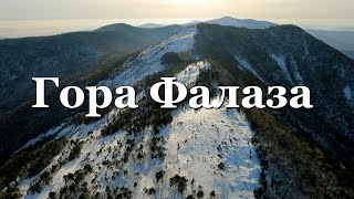 Гора Фалаза зимой, Приморский край