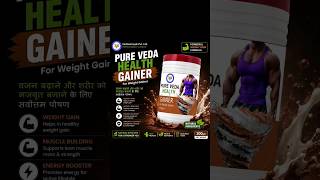 Pure Veda Health Gainer | Weight Gain & Muscle Building Formula | Vedasamyak Pvt. Ltd.