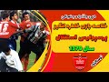 خلاصه دربی خاطره انگیز سال 1379 یک بازی جذاب و جنجالی 