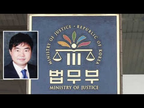 법무부 '주식대박' 진경준 검사장 전보조치