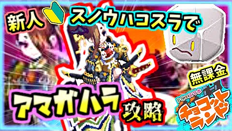 تحميل チョコット ランド アマガハラ Mp4 Mp3 تحميل チョコット ランド アマガハラ Mp4 Mp3