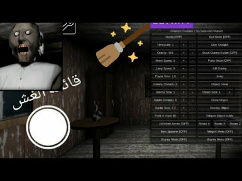 تحميل لعبة Granny مهكرة قائمة غش كاملة رابط مباشر من ميديا فاير 