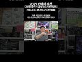 2025 카메라 추천 | 미러리스 캠코더 간단 정리! (후지필름) #shorts #카메라리뷰 #카메라추천 #캠코더추천 #무대촬영 #축구촬영 #소니 #후지필름 #xt5 #xpro3