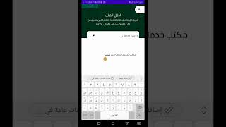 تطبيق عاملات بالساعة