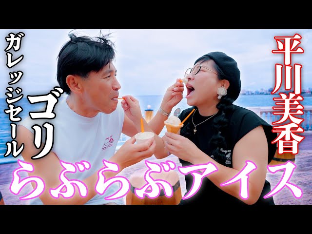 BLUE SEAL] Enjoy the delicious ice cream after eating Okinawa soba