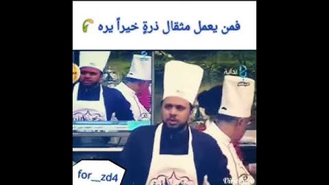 تلاوة اسامه فقيه