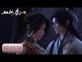 《山河剑心》正式预告第二弹，一代宗师能否历经坎坷不改初心 | Thousand Autumns (Shan He Jian Xin) Trailer | 腾讯动漫