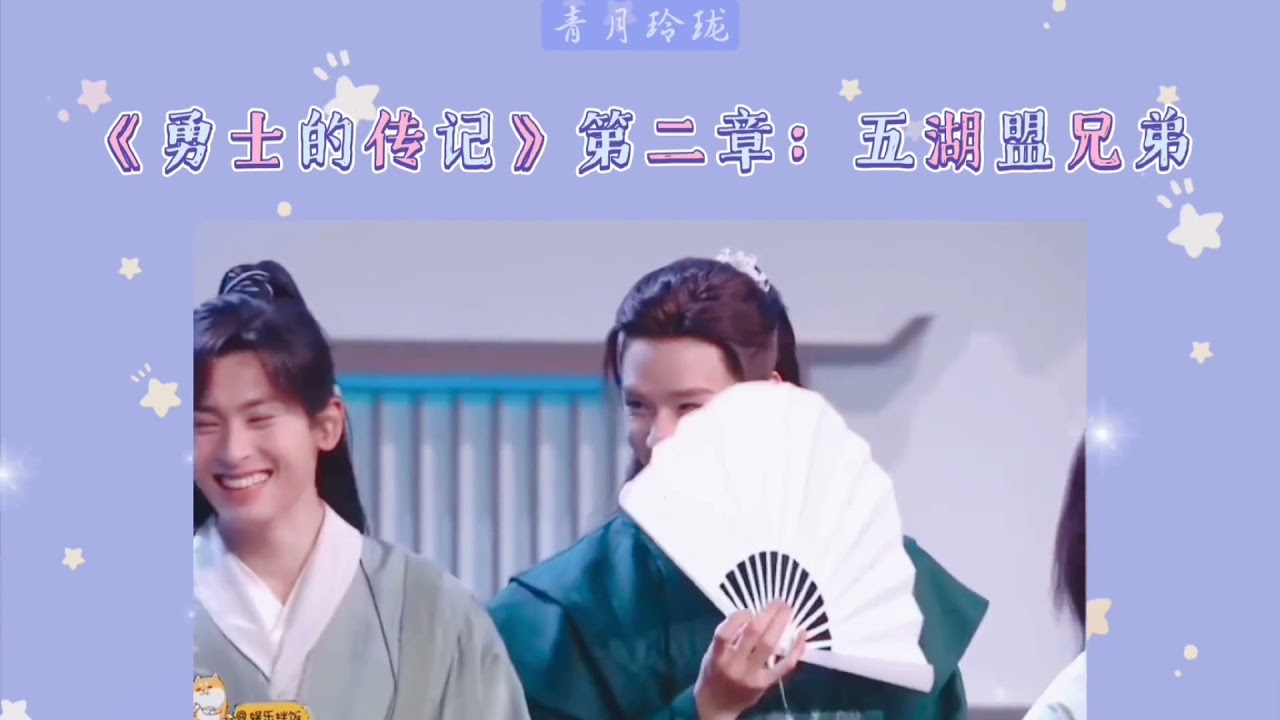 隨緣刷 内娱清流！在正主面前嗑cp也能嗑的开心又自由！