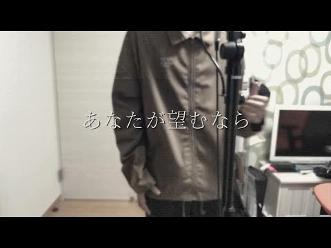 逆夢 - King Gnu 劇場版 呪術廻戦 0 ED【Cover/歌ってみた】