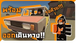 【ROBLOX】ไปที่ไหนก็ไม่มีใครต้อนรับ!! / a dusty trip [ตอนที่2]