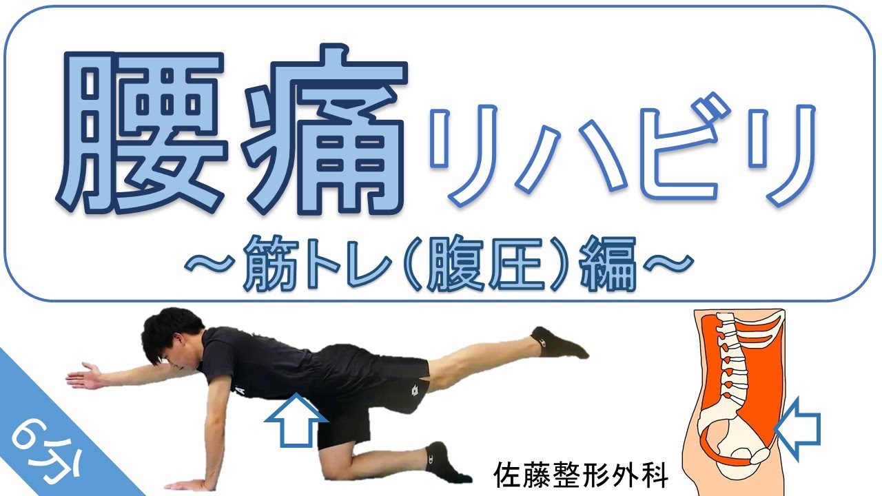 横山式筋二点療法 VHS 4本セット【側方変位腰痛・O脚・上肢・下肢の痺れ】 腰痛リハビリ】～筋トレ（腹圧）編～ 理学療法士が腰痛用の腹筋