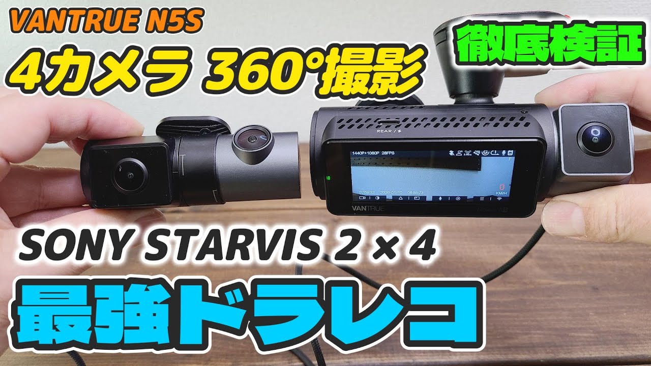 The ultimate dashcam with 4 cameras and 360° coverage with
