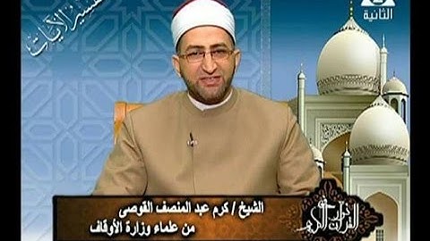 الشيخ / كرم القوصى - برنامج ( فى نور القرآن الكريم) اذاعة السبت 11/3/2017