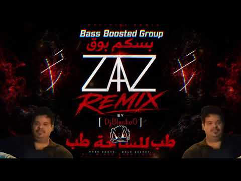 طب للساحه طب - Dj BlackoO & Dj TaZ || [ Style Deep House x Hewa ]