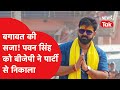 Pawan Singh को मिली बगावत की सजा पर तेजस्वी को यकीन नहीं। NDA के उपेंद्र कुशवाहा को ऐसे देंगे टक्कर।