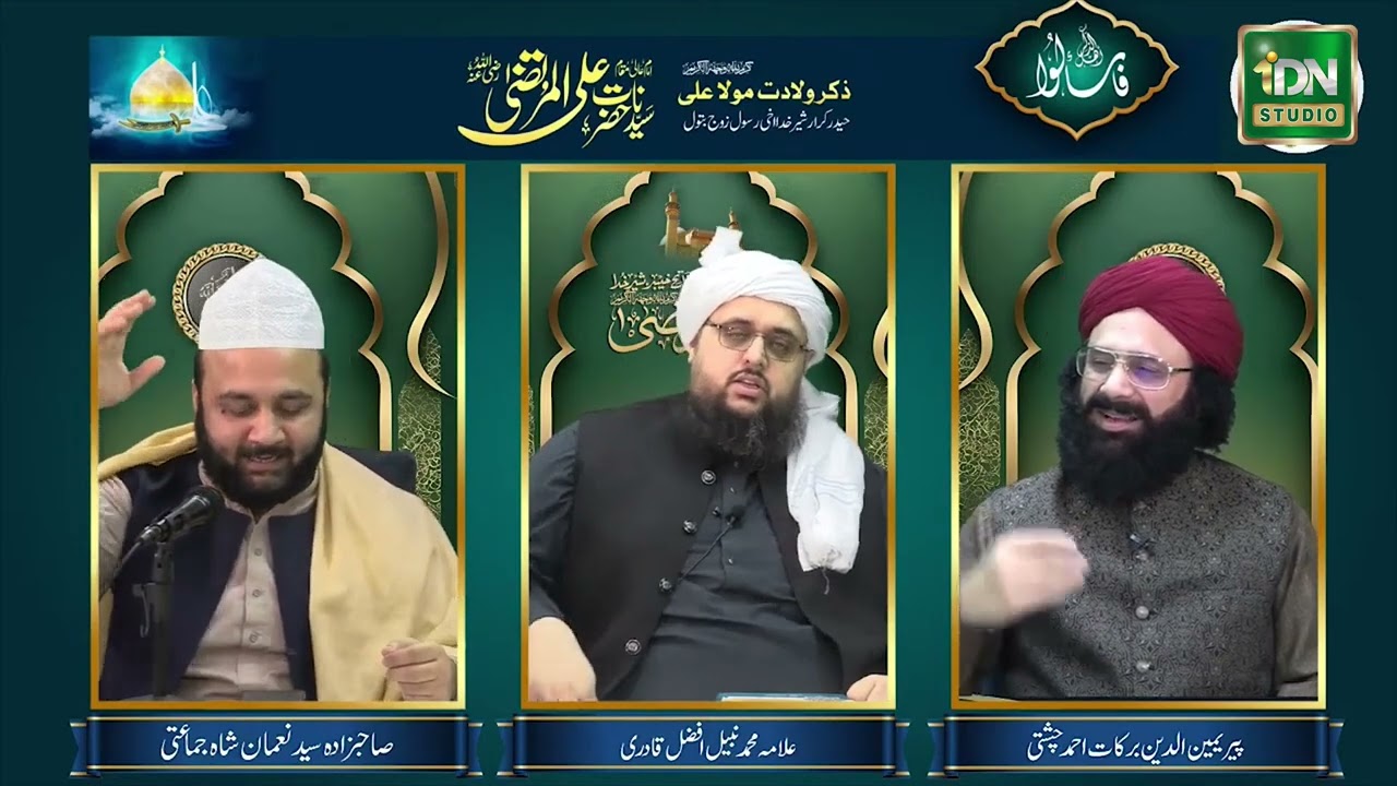 Fas'Alu - Islamic Question and Answer Programme | 13th Rajab Birth of Maula Ali