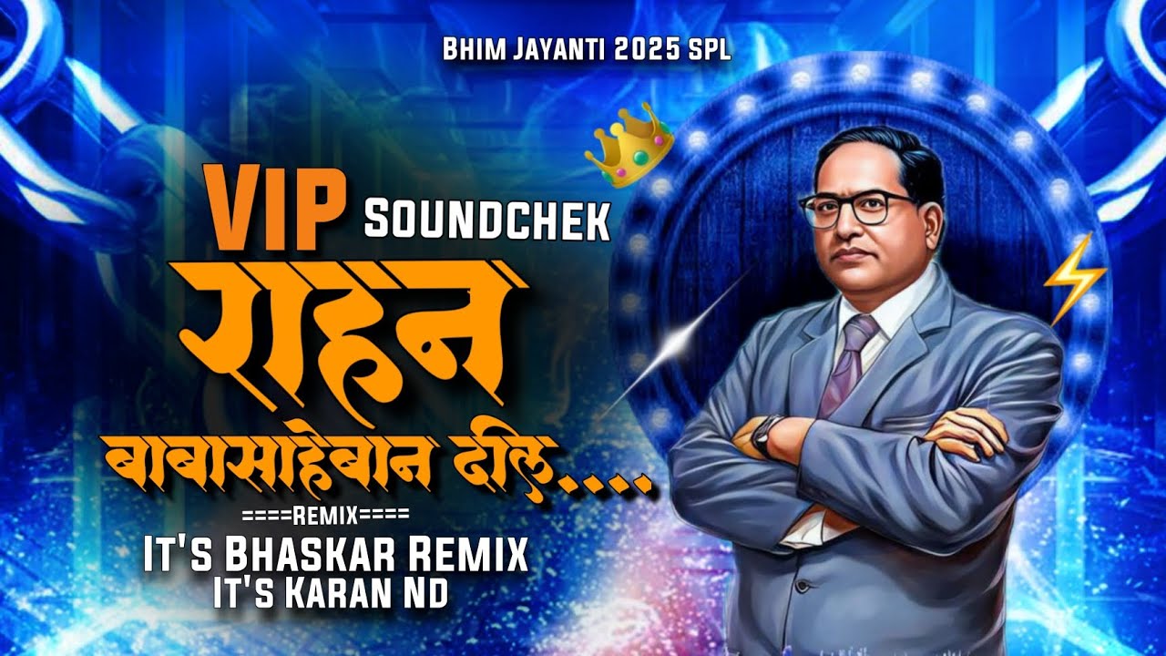 Vip Rahan |Sajan Bendre| Bhim Jayanti 2025 Dj Song ( Soundchek) It's ...