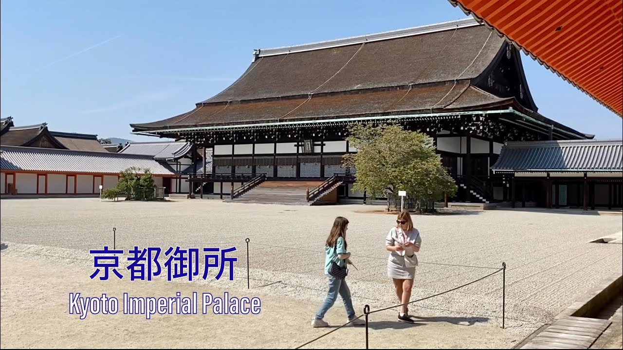 京都御所 Kyoto Imperial Palace - YouTube