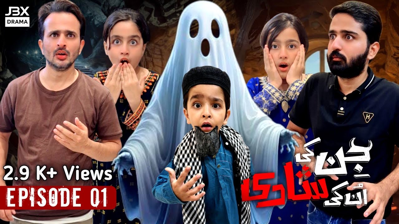 Asli Jinki Shadi Unki Shadi | Episode 01 | Funny Video | Jinn ki Shadi Unki Shadi Drama