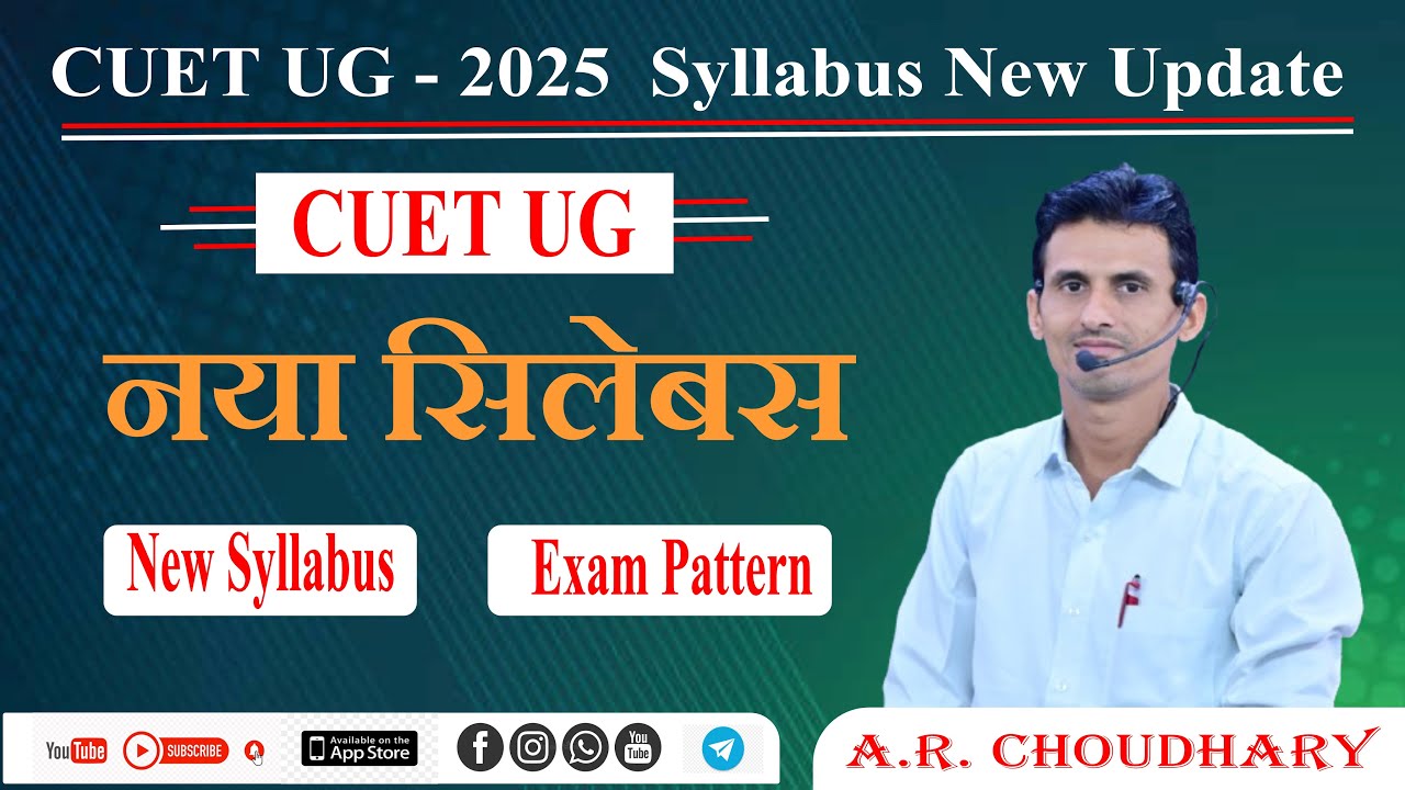 CUET UG 2025 Syllabus update 2025 || CUET New syllabus - YouTube