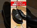 【レッドウィング】ポストマン1週間エイジング